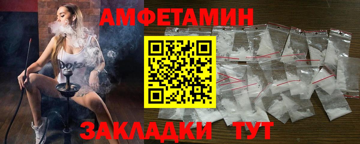 ссылка на мегу ONION  Елец  Amphetamine Premium  АМФЕТАМИН  АМФЕТАМИН 