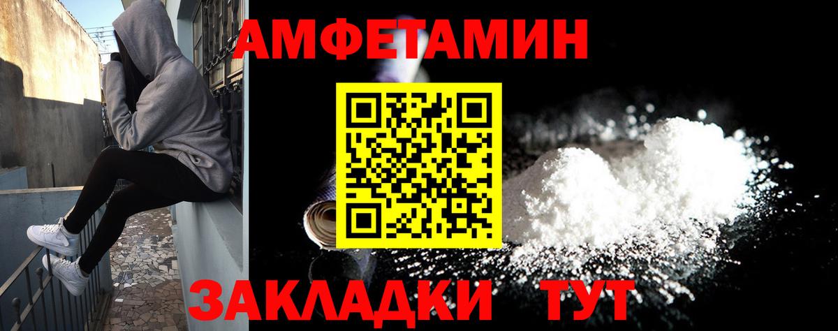 АМФЕТАМИН Розовый Елец