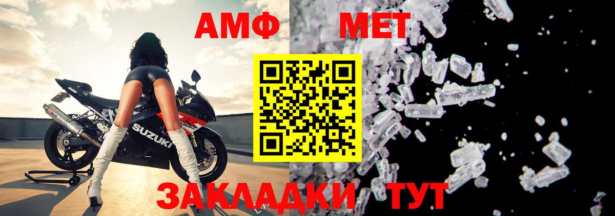 Елец  Амфетамин  Амфетамин  АМФ VHQ  Вход с VPN 