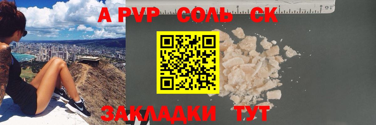 A-PVP VHQ  Вход с VPN  A-PVP мука  Alpha-PVP мука  Елец 