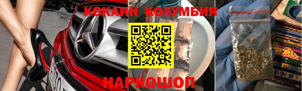 Елец  Кокаин FishScale  Вход с VPN 