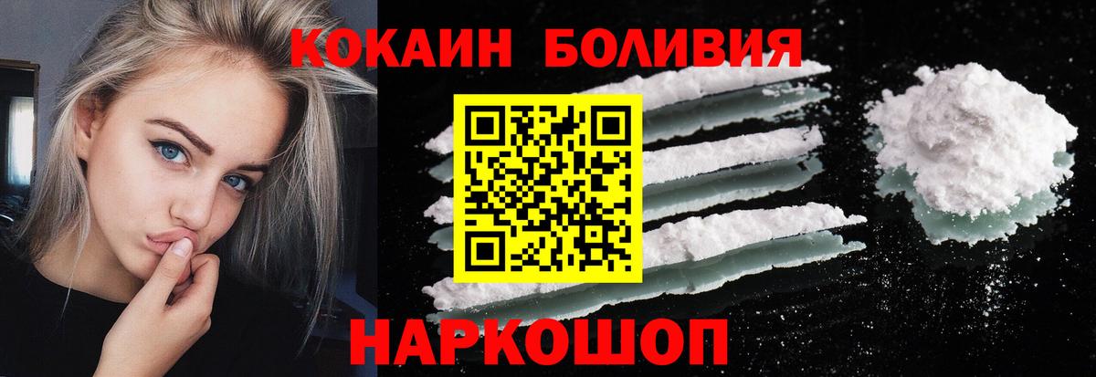 COCAIN Эквадор Елец