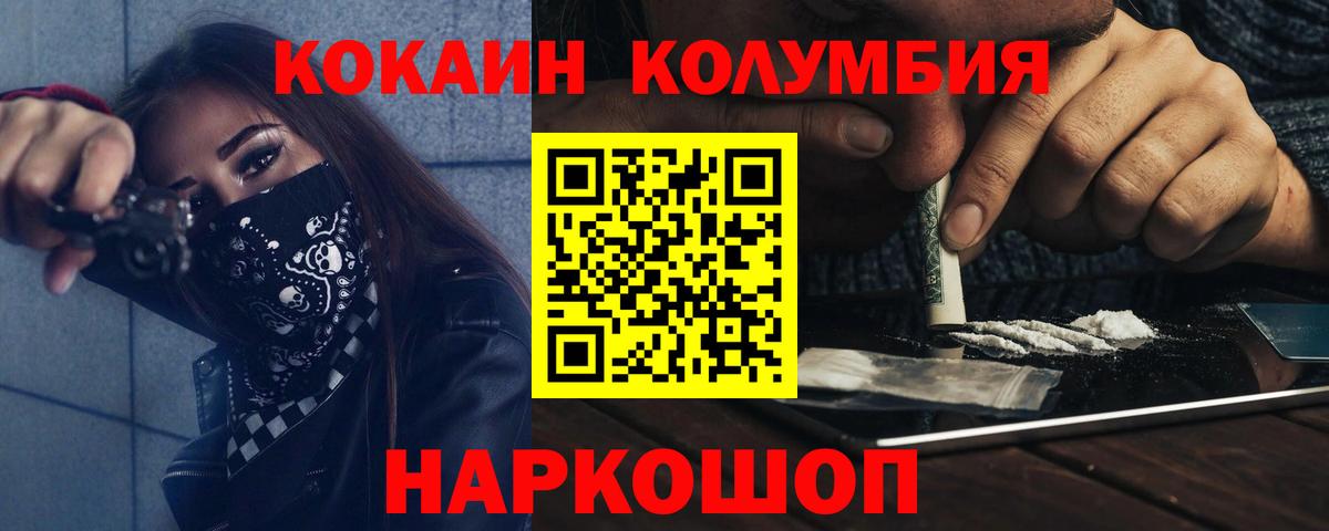 КОКАИН Боливия Елец