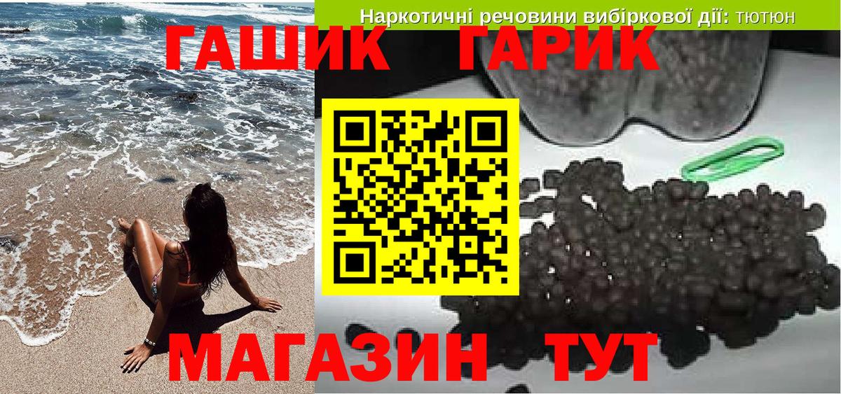 ГАШИШ гарик  Вход с VPN  Елец 