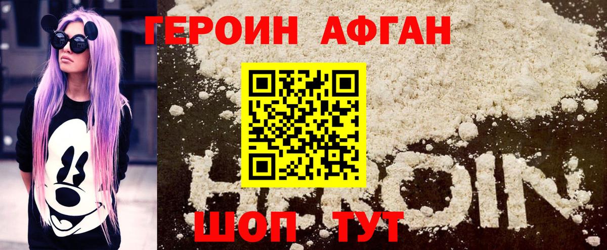 Елец  ГЕРОИН Heroin  Героин  Вход с VPN 