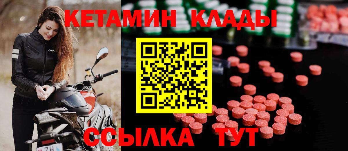 Кетамин ketamine  КЕТАМИН VHQ  Елец 