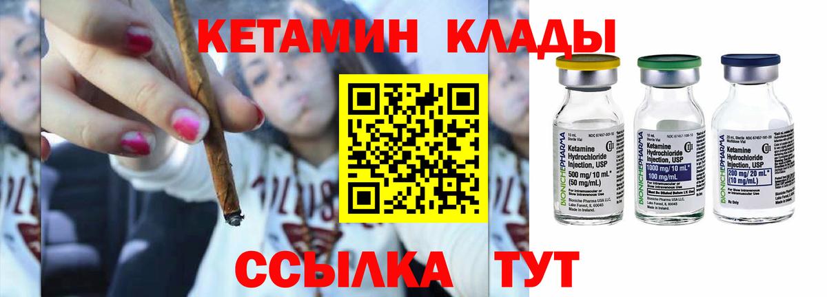 КЕТАМИН VHQ Елец