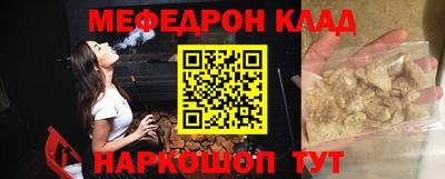 меф VHQ Гусев