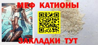 меф VHQ Гусев