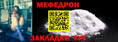 меф VHQ Гусев