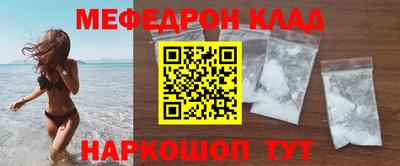 меф VHQ Аргун