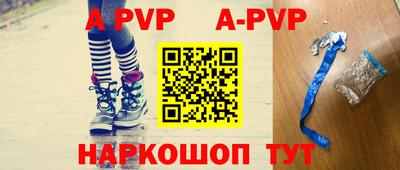 apvp Апшеронск