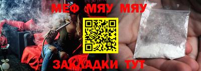 меф VHQ Аргун