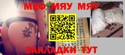меф VHQ Гусев