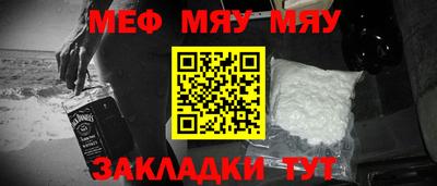 меф VHQ Гусев