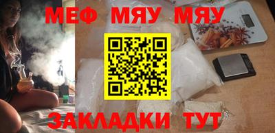 меф VHQ Аргун