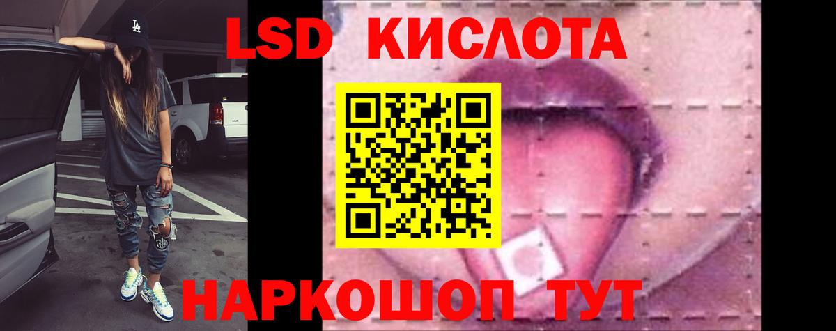 LSD-25 экстази кислота Елец