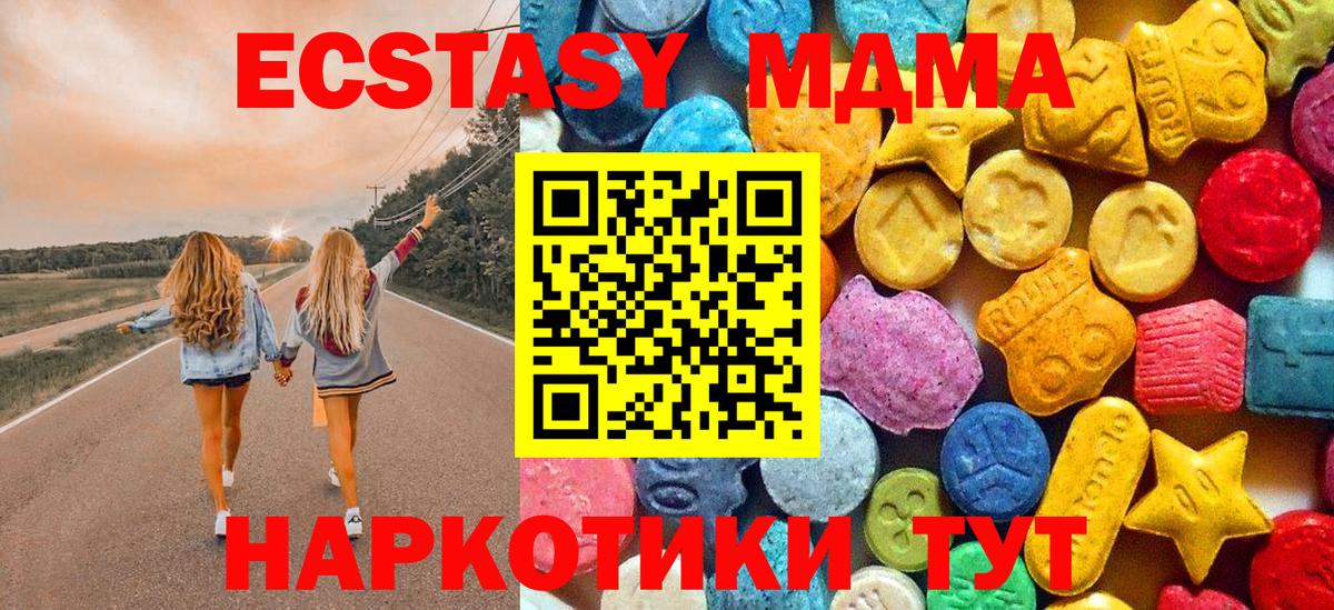 МДМА  Вход с VPN  МДМА молли  Елец  MDMA crystal 