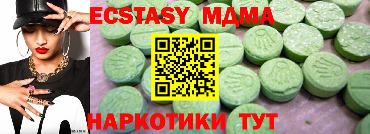 МДМА Molly Елец