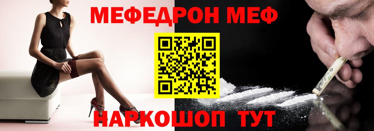 Елец  Меф  МЯУ-МЯУ  Вход с VPN  МЯУ-МЯУ мяу мяу  MEGA ONION  Меф мяу мяу 