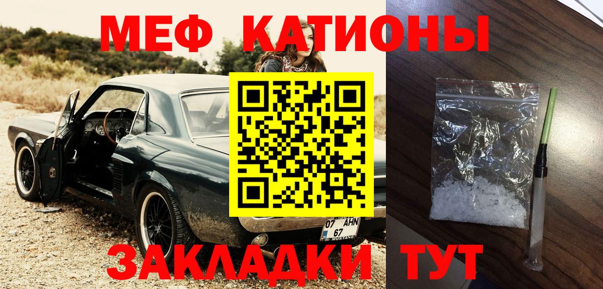 Меф мяу мяу кристаллы Елец