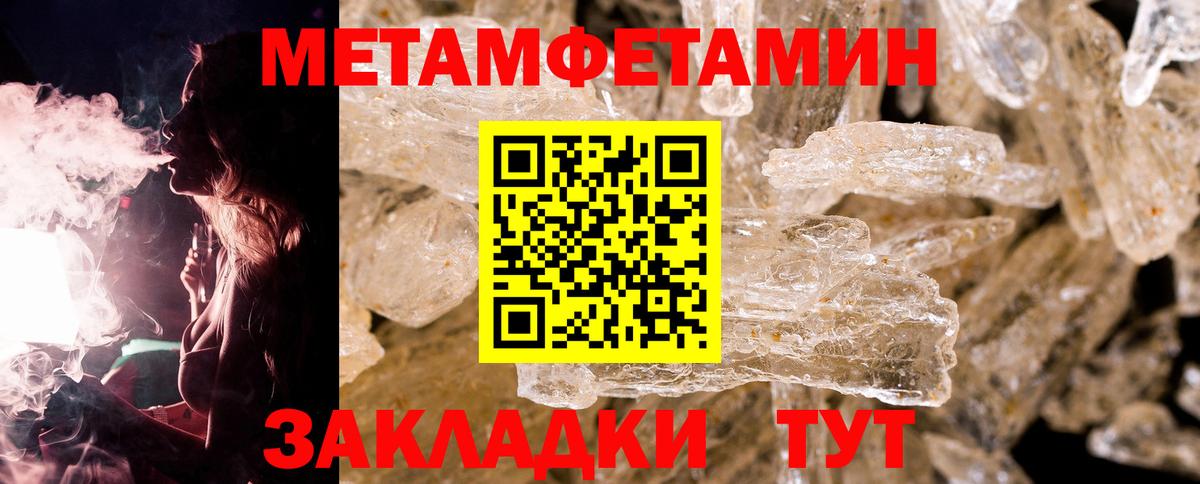 Первитин мет Елец