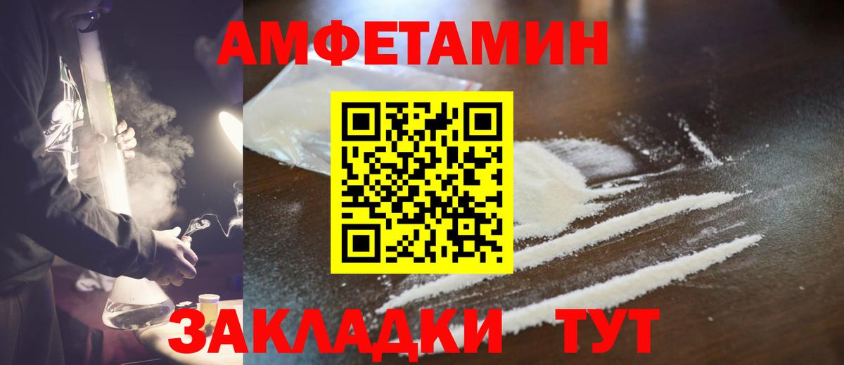 Первитин Methamphetamine  Елец 