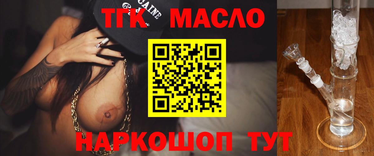 наркота  Елец  ТГК Wax  Дистиллят ТГК гашишное масло 