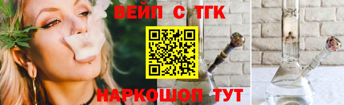 Елец  Дистиллят ТГК вейп  Вход с VPN 